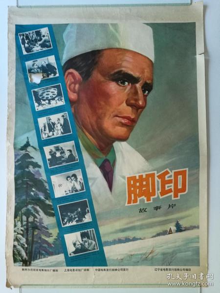 快速办假房产证
